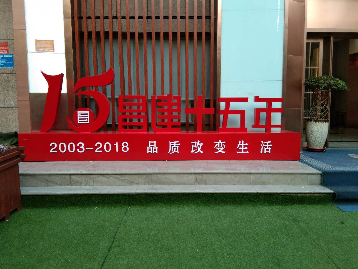 落地字